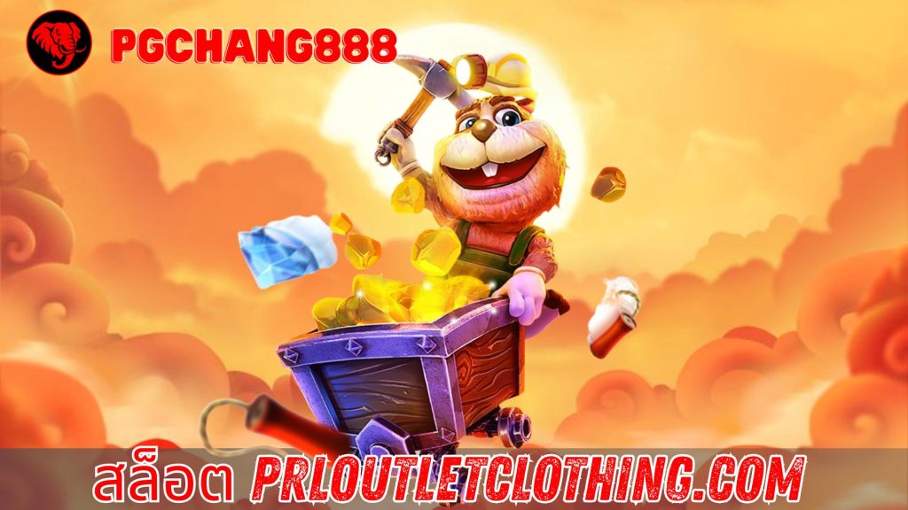 สล็อต prloutletclothing.com