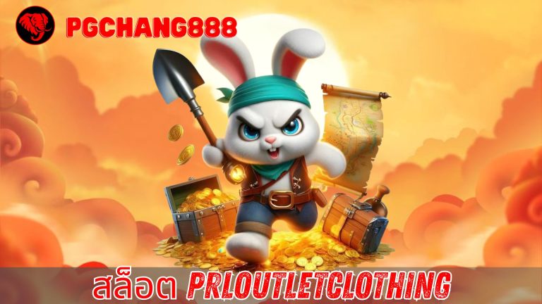 สล็อต prloutletclothing