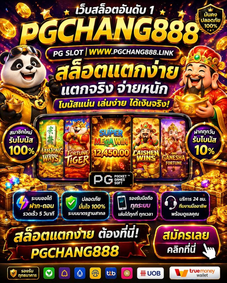 pg slot www.pgchang888.link สล็อตแตกง่าย