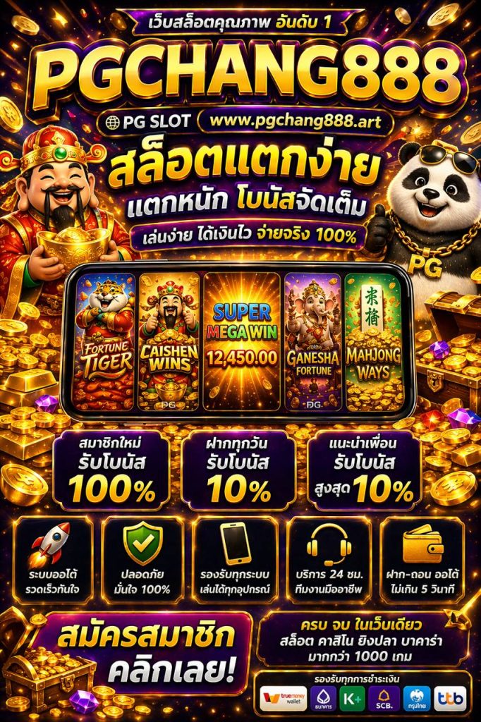 pg slot www.pgchang888.art สล็อตแตกง่าย