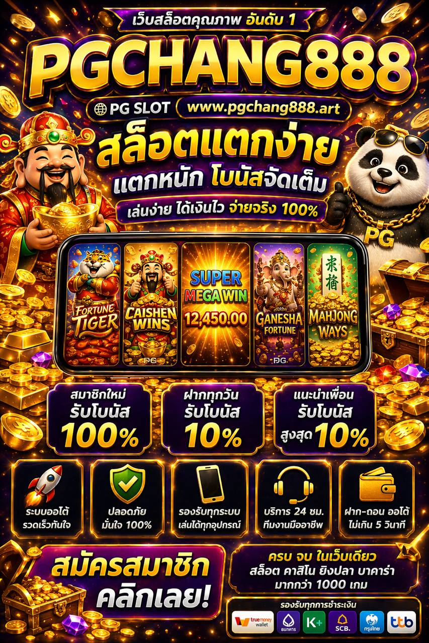 pg slot www.pgchang888.art สล็อตแตกง่าย