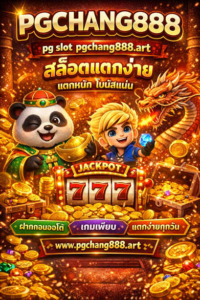 pg slot pgchang888.art สล็อตแตกง่าย