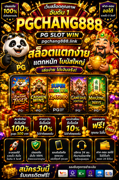 pg slot win pgchang888.link สล็อตแตกง่าย
